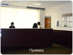 Приемка Приемка