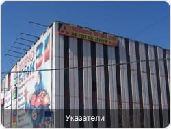 Указатель Указатель