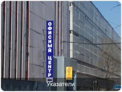 Указатель Указатель