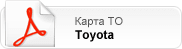 ����� �� Toyota