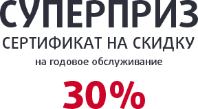 Суперприз